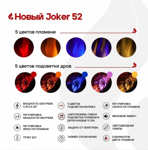 Линейный электрокамин Real Flame Joker 52 в Перми